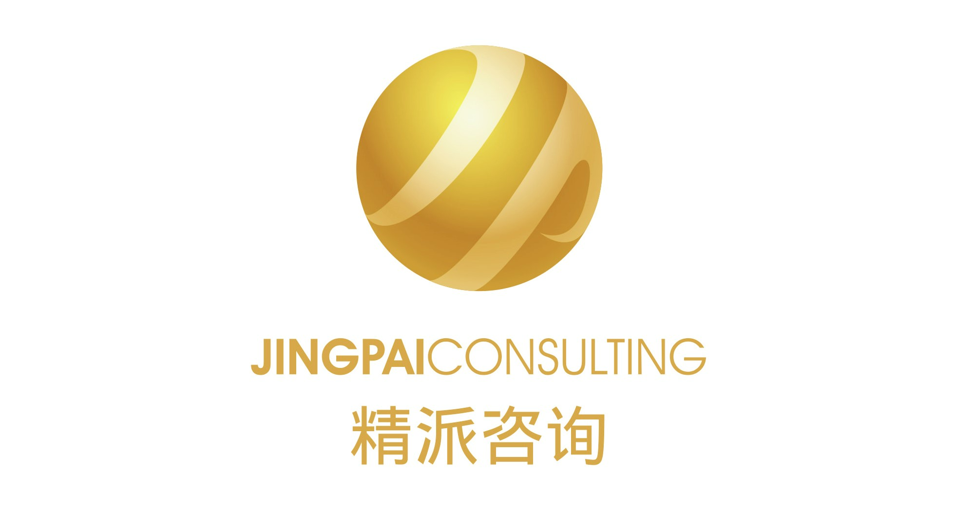 精派咨询